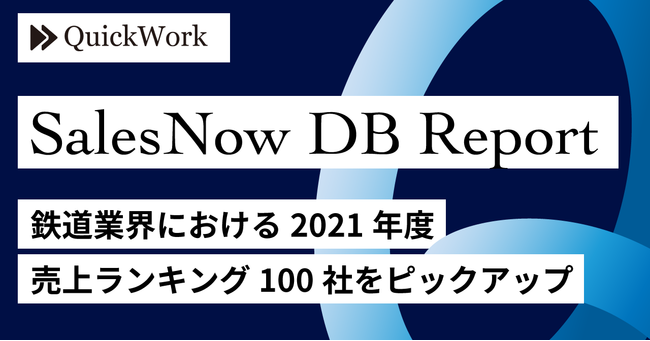 ySalesNow DB|[gzSƊEɂ2021NxドLO100ЂsbNAbv