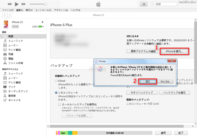 iPhonesH5̋Zbg@|AnyFix