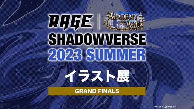 uRAGE Shadowverse 2023 SummervGRAND FINALS 618()ɃxT[HtŊJÁI