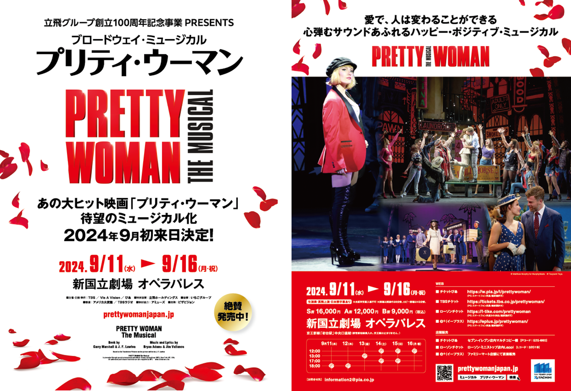 u[hEFC̐VuPRETTY WOMAN THE MUSICALvLOuTHE KNOT TOKYO ShinjukufBi[yA`Pbgvv[ĝm点