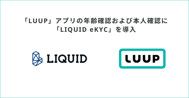 uLUUPvAv̔NmFі{lmFɁuLIQUID eKYCv𓱓