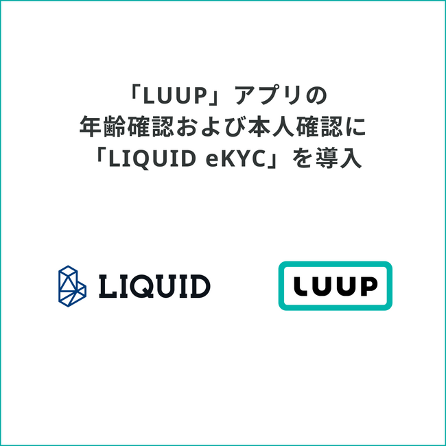 uLUUPvAv̔NmFі{lmFɁuLIQUID eKYCv𓱓