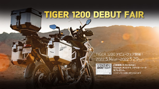 gCAtuNEW TIGER 1200fr[tFAJÁvm点܂B