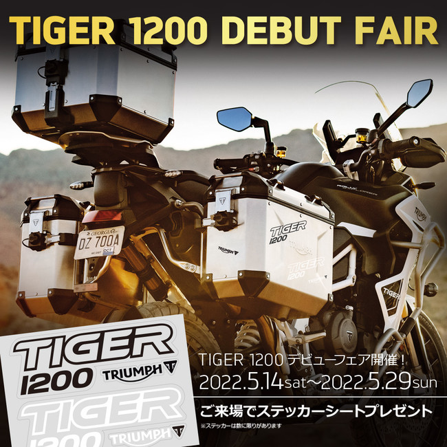 gCAtuNEW TIGER 1200fr[tFAJÁvm点܂B