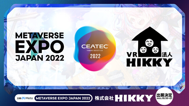 HIKKYAuCEATEC 2022vŊJÂuMETAVERSE EXPO JAPAN 2022 in CEATECvɏoW