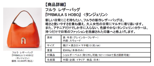 v~AuhuFURLAv̐VobOwFURLA@PRIMULA S HOBOxAAejAJ[^WFoB2022N216() ʌ蔭