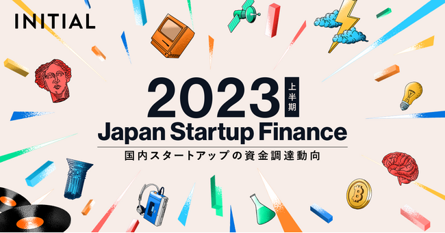 2023N㔼̍X^[gAbvBz3310~BINITIALAwJapan Startup Finance 2023㔼x̑J