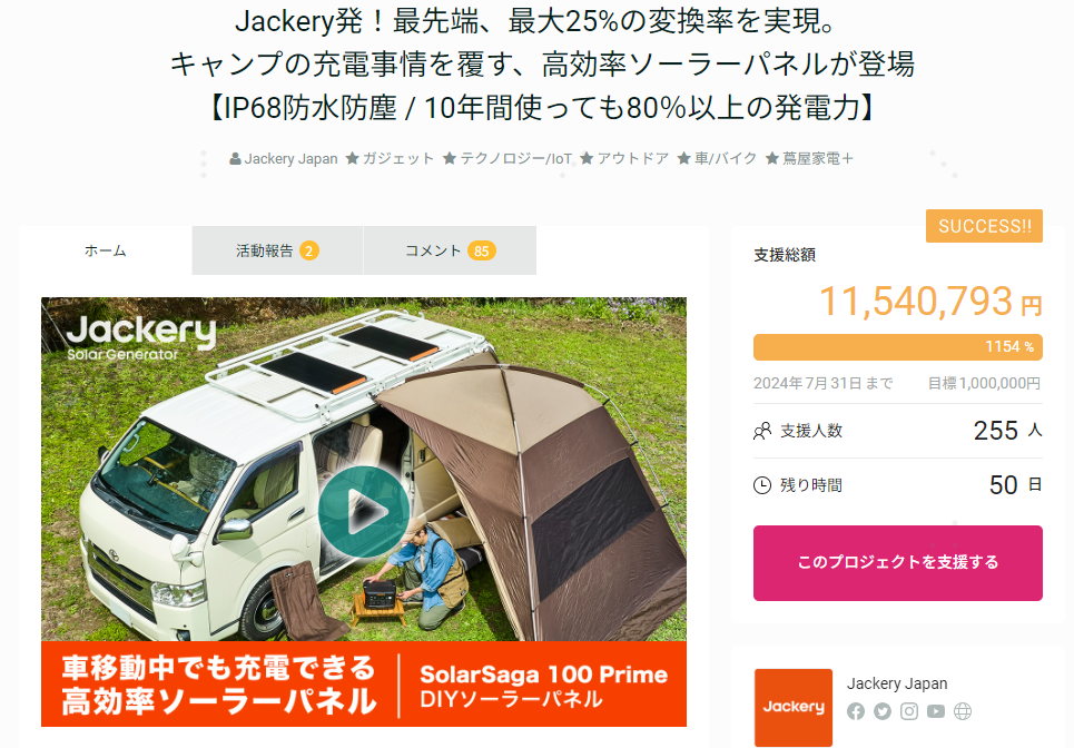 yB1154zJackery̌Œ莮DIY\[[pluJackery SolarSaga 100 Primevxz1,154~BAwҐ255l˔j܂I