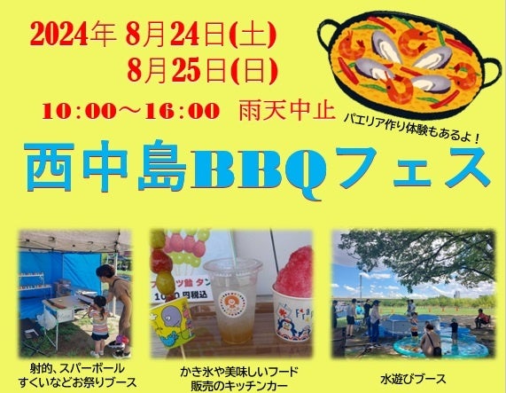 1y߂BBQ̍ՓTwBBQtFXxJÁI(͐)