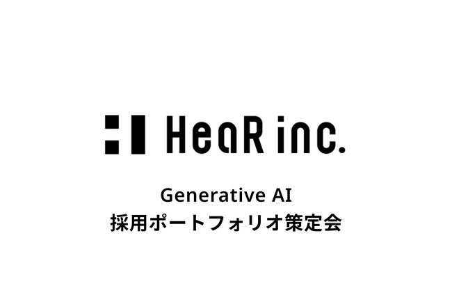 ̗pxHeaR Generative AI̗̍p|[gtHIJ