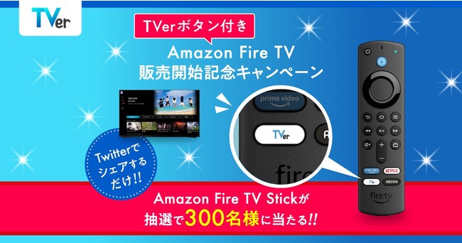 Amazon Fire TV StickV[ỸRɁuTVerv{^ځ^IFire TV Stick 300lɓLy[JÁI