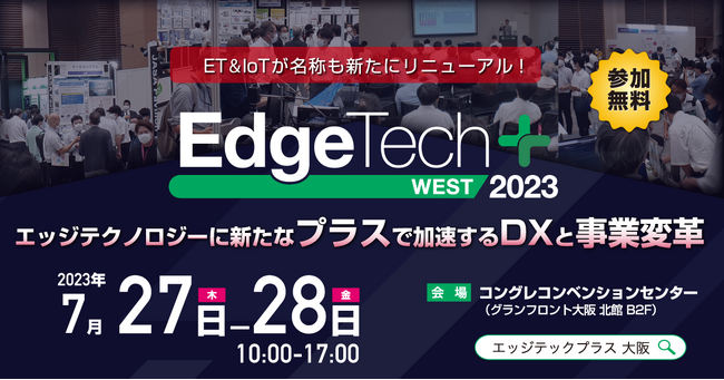 EdgeTech+ West 2023ɐAIChatGPTAgT[rX̌fڂuAIsmileyvu[XoW