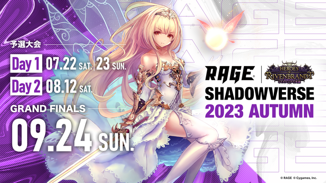 uRAGE Shadowverse 2023 AutumnvGg[tJnI ؂2023N716()23:59܂ŁI