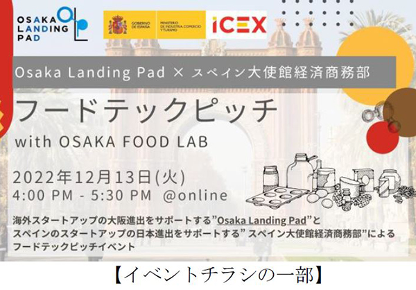 `{sɋ̂XyC̃t[hebNX^[gAbvT|[g` Osaka Landing Pad ~ XyCg oϏ t[hebNsb`Cxg