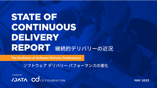 QlJuState of Continuous Delivery Report \ pIfo[̋ߋv