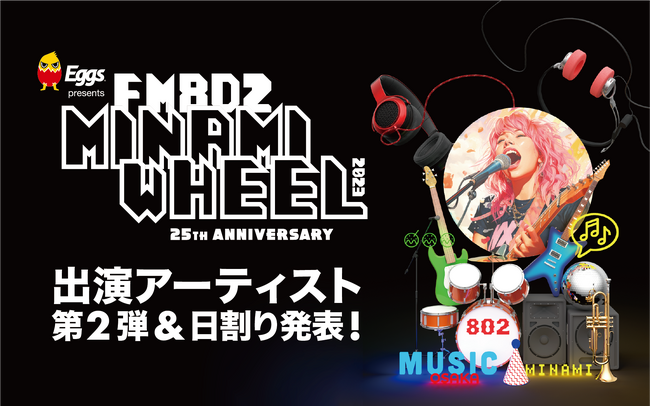 uEggs presents FM802 MINAMI WHEEL 2023veoA[eBXg234g蔭\I