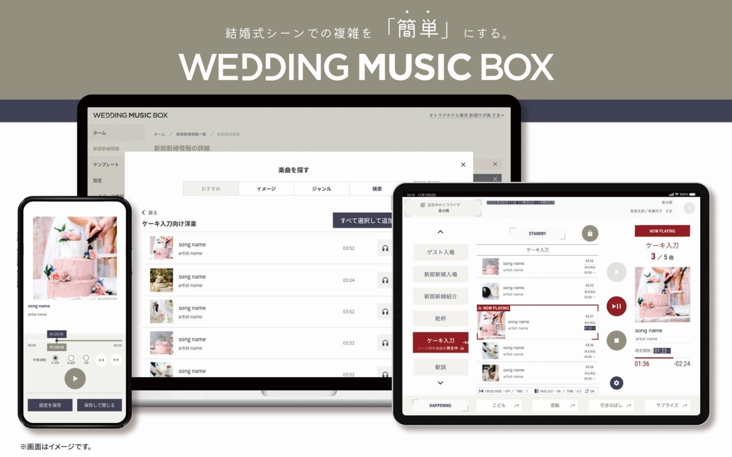 eCNAhMEj[YƎ̌ICc[BGMꌳǗwWEDDING MUSIC BOXxAg