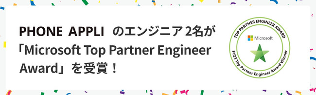 PHONE APPLĨGWjA2uMicrosoft Top Partner Engineer Awardv