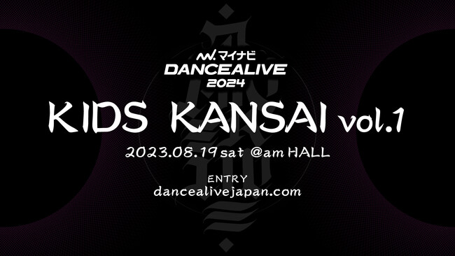 DANCEALIVE 2024yЃ}Cirz6NAŃCxgItBVX|T[Ɍ!