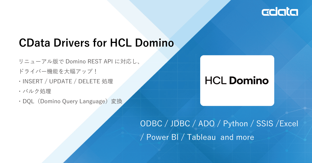 CData Drivers for HCL Domino HCL Domino REST API ɑΉ郊j[A[X