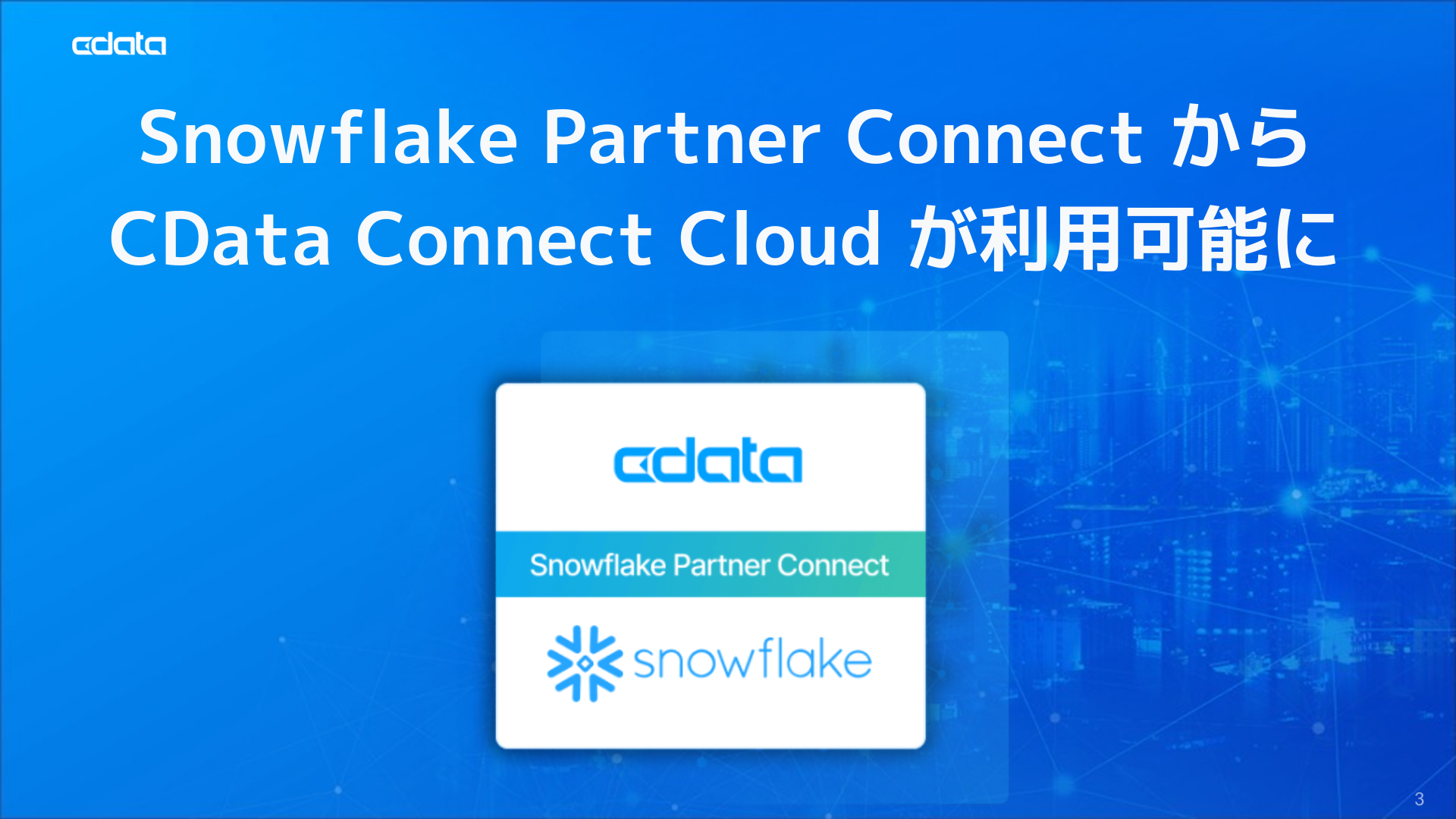 Snowflake Partner Connect CData Connect Cloud p\