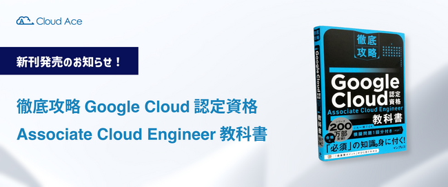 V̂m点IOU Google Cloud F莑i Associate Cloud Engineer ȏ