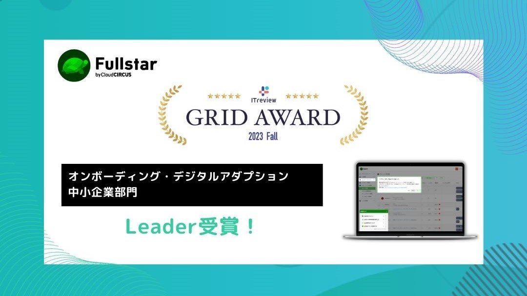 CSMc[wFullstarxAuITreview Grid Award 2023 Fallv́uI{[fBOEfW^A_vVvōōʂ́u Leaderv܁I