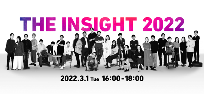 NFTE^o[XpG^Ɛ헪\uThe Insight 2022 ~Right here, Right now~vJÂ̂m点