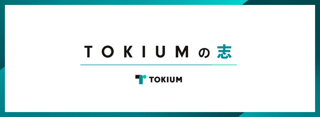 TOKIUM̎uuւȂ鎞𐶂ށvVɍ