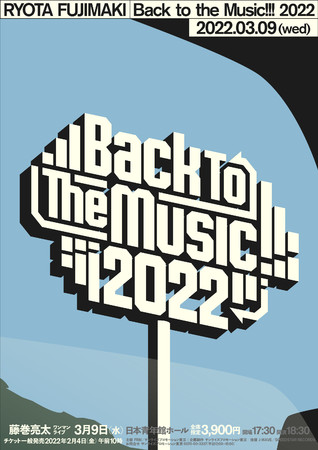 uBack to the Music!!! 2022vA39J