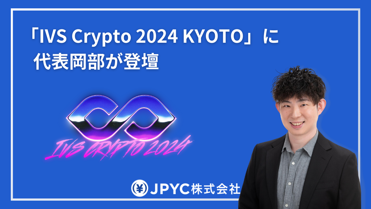 {~Xe[uRCJPYCbIVS Crypto 2024 KYOTOɑ\od