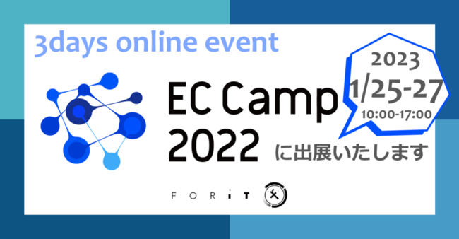 tH[CbgAuEC Camp2022vɏoW܂i2023/1/25-1/27j