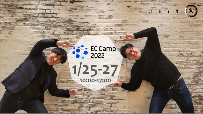 tH[CbgAuEC Camp2022vɏoW܂i2023/1/25-1/27j