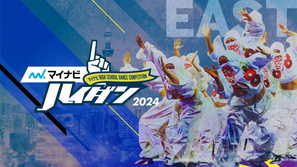 Z_X̓{肷ReXgw}CirHIGH SCHOOL DANCE COMPETITION 2024xuEAST vol.1v2023N1123()ɊJÌI