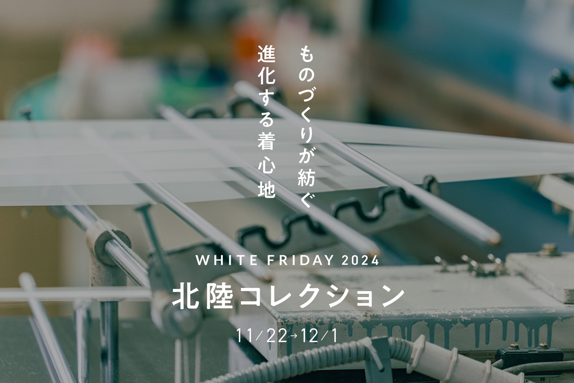 FABRIC TOKYOuWHITE FRIDAY FUNDvݗA1ڂƂȂ2024N͖kx