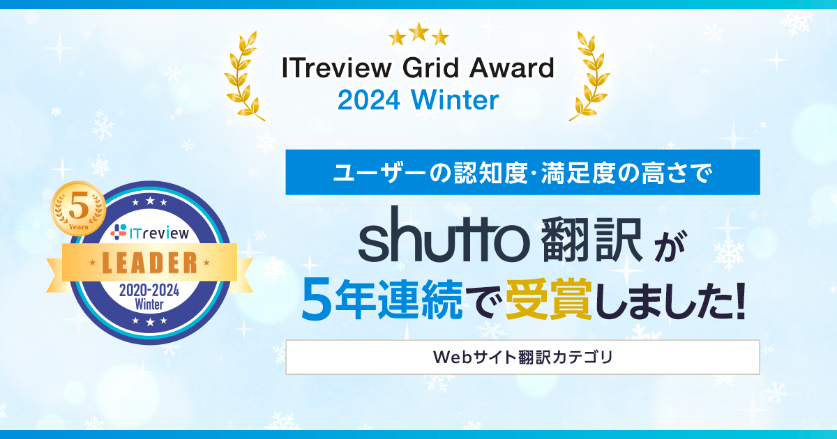 uITreview Grid Award 2024 WintervWebTCg|T[rXushutto|v5NA܁I