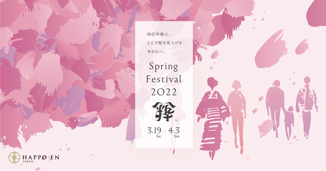 ySpring Festival 2022 ijz{뉀𓔂ACgAbvIF̍Cxg319iyjX^[g