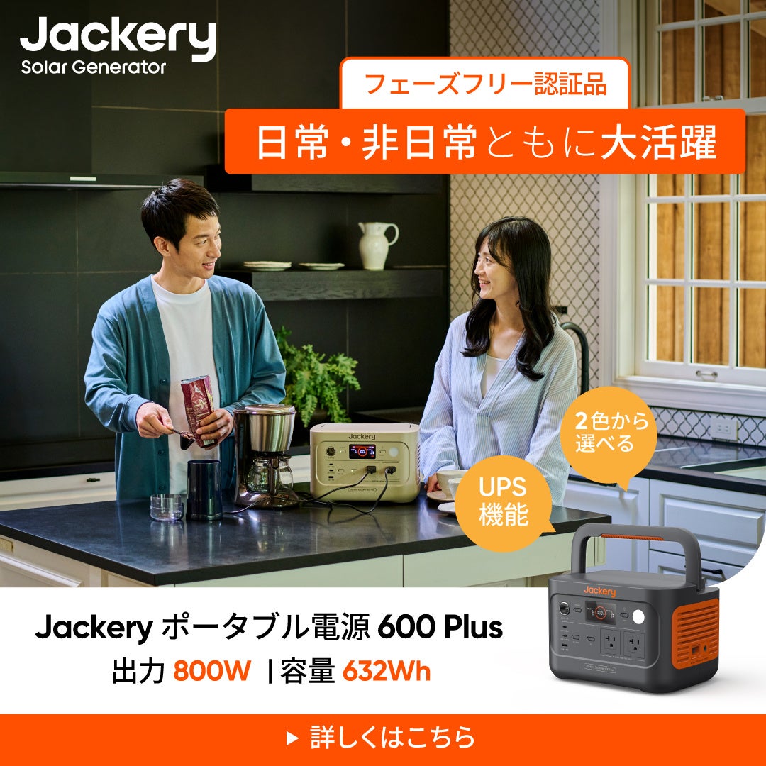 yAmazonubNtCf[zJackery Black FridayŐlC̃|[^udő50%OFFI 1127ij`̐sZ[ł́A48Ԍ5%OFF̃N[|zz