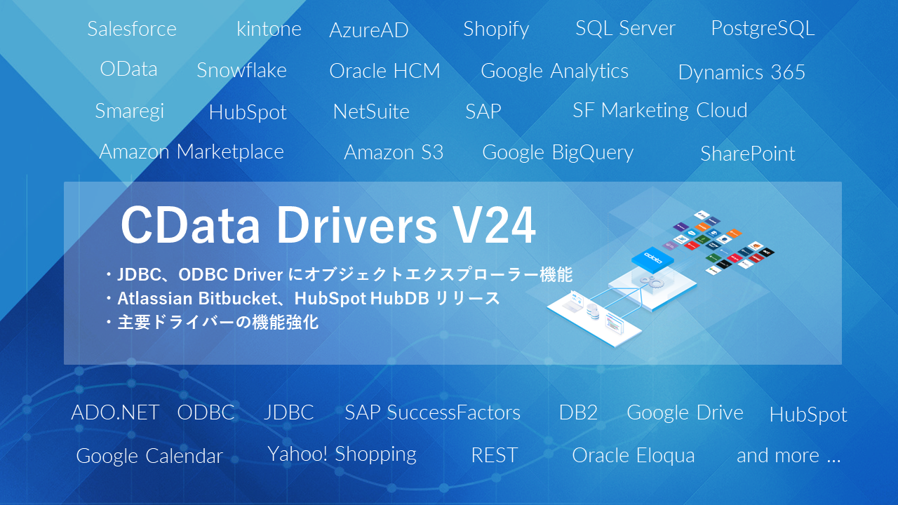 270ȏSaaS / DB ɃA^Cf[^AgwCData DriversxV24 [X