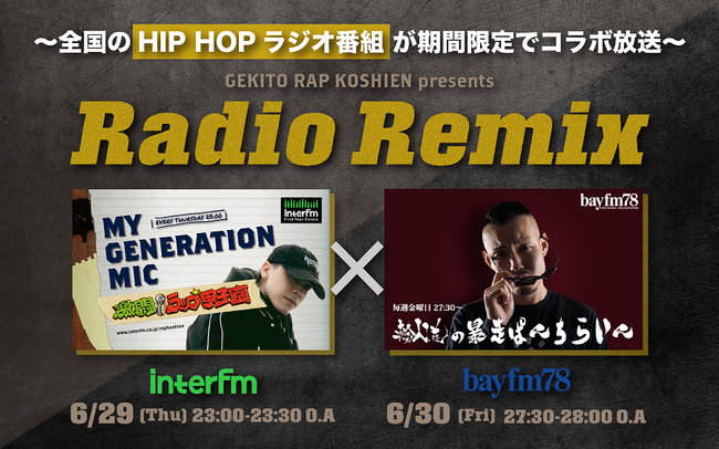 interfmuMy Generation MIC -Ibvbq-vSHIPHOPWIԑgƃR{uRadio Remixvn