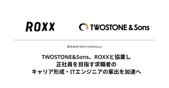 TWOSTONE&SonsAROXXƋƂЈڎwE҂̃LA`xEITGWjA̔yo