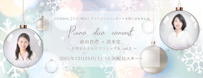 Oc^ ~ j Piano duo concert ICḰuJtFg[NvzM