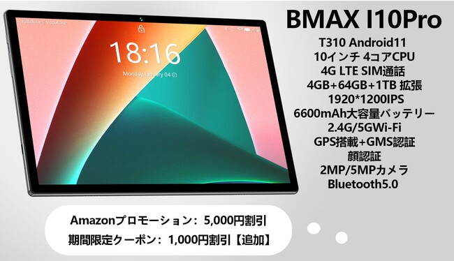 yRXpzAmazon v[VABMAX I10Pro T310 Android11 GPSځAԌ芄AōUOOO~BVi̐p̃N[{zzI