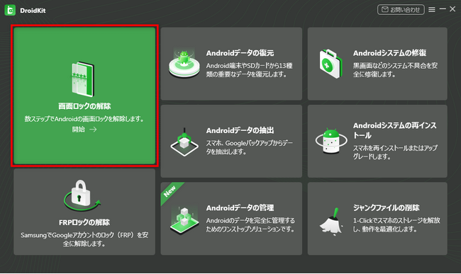 y5IzGalaxybN闠U-DroidKit