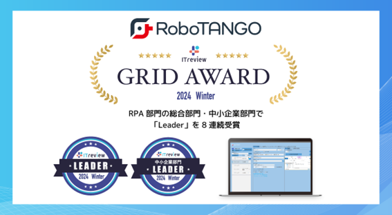 X^[eBACYRPAwRoboTANGOxAuITreview Grid Award 2024 WintervɂLeader3Ŏ