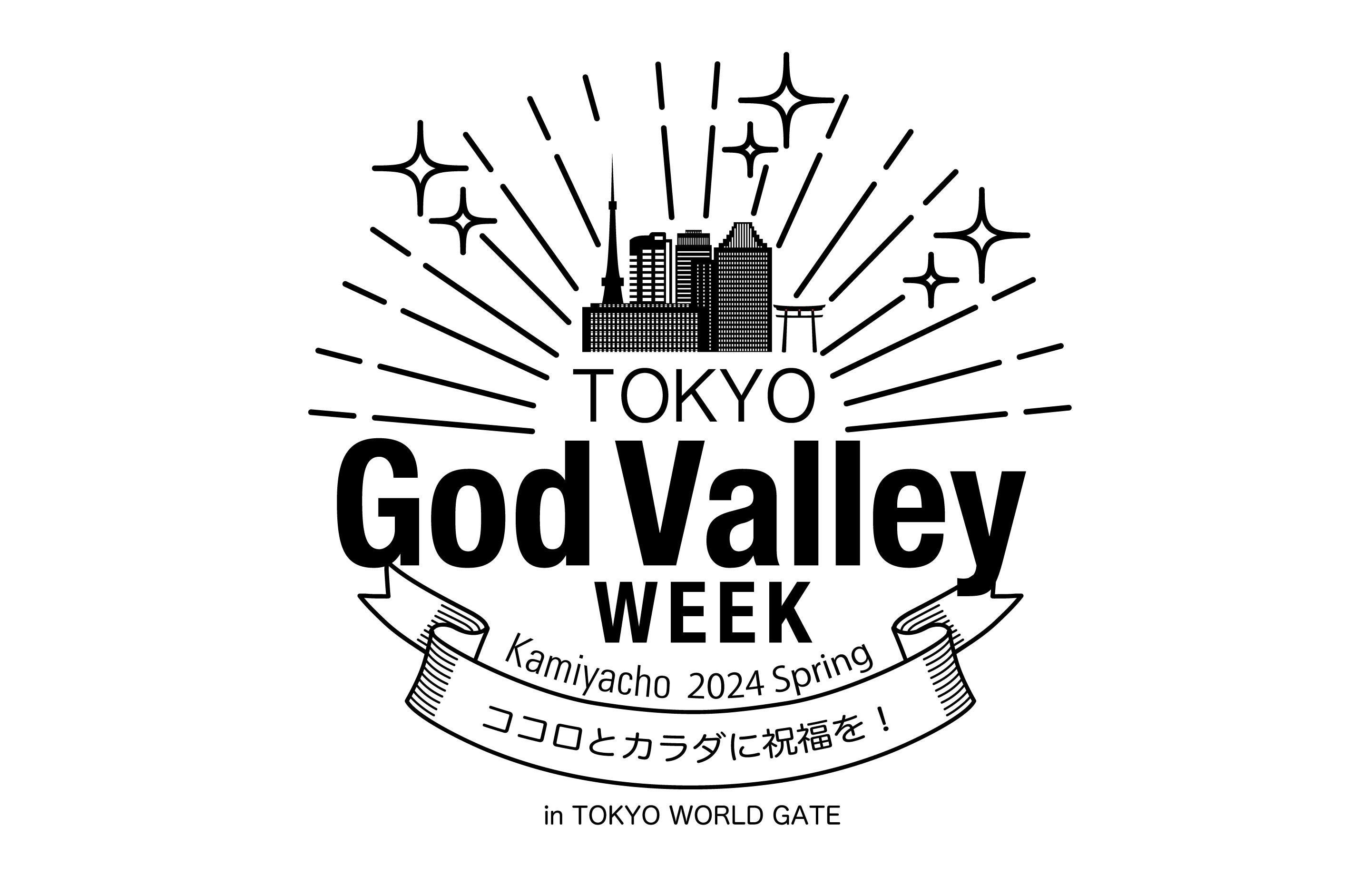 TOKYO God Valley WEEK Kamiyacho 2024 Spring 415ijeRecJnI