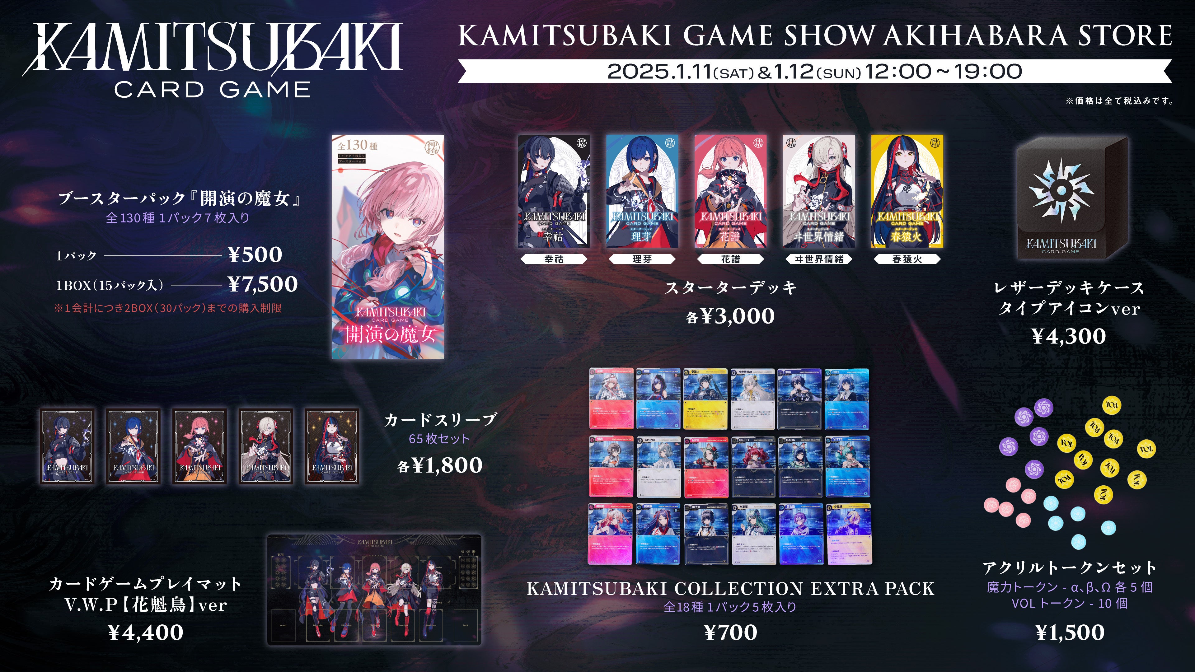 uKAMITSUBAKI GAME SHOW AKIHABARAvHtEWIقŊJÌI