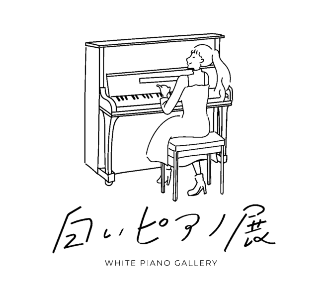 JGÃA[g~yCxgƂē~bh^EJƓJOKUROJIɂāwsAmW -WHITE PIANO GALLERY-x2023N22()`228()ɏJ