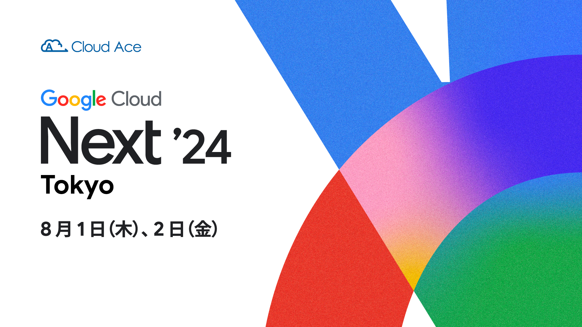 NEhG[XAGoogle Cloud Next Tokyo '24 ɋ^