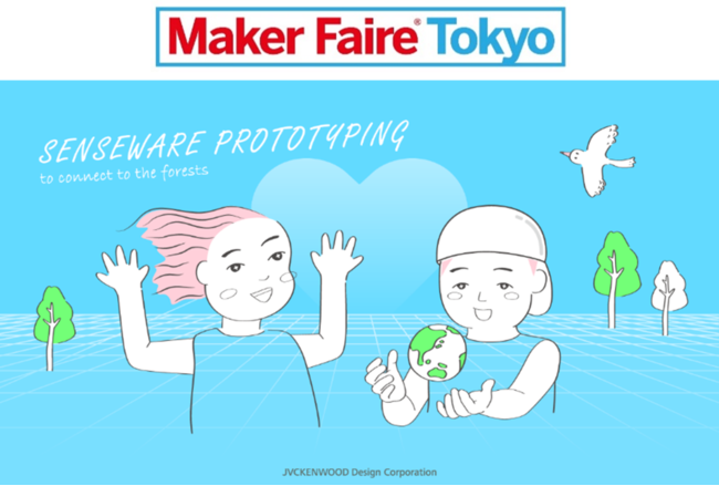 uMaker Faire Tokyo 2022v JVCPEbhEfUCu[X̂ē